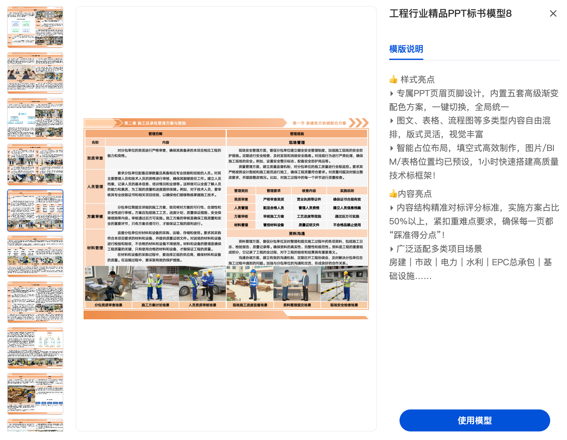 某大型建筑公司使用AI平台成功中标智慧城市基础设施项目的案例展示图,包含项目效果图和合同签署场景元素,背景为现代化城市